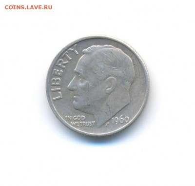 Ag. США дайм 1960. Рузвельт. до 13.09 22:00 - 6
