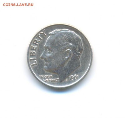 Ag. США дайм 1961. Рузвельт. до 13.09 22:00 - 7