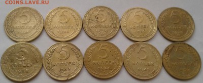 5 копеек 1926-52. До 10.09.18 в 22.00 - 20180907_111911-1