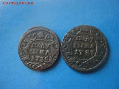 Полушки, 2 шт. 1735, 1737г.г. До 13.09.2018г. - 003.JPG