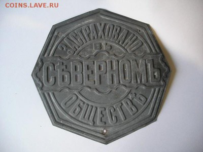 Поиск, реставрация и коллекционирование страховых досок. - в процессе ум.