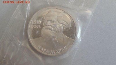 1р 1988г Маркс "Н"- пруф( в запайке), до 13.09 - С Маркс Н-1