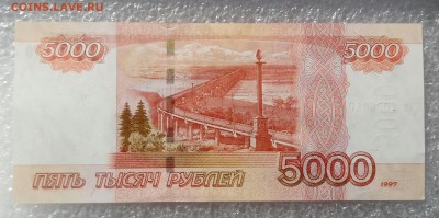 5000 рублей 1997 года без модификации. Пресс - 20180907_162342
