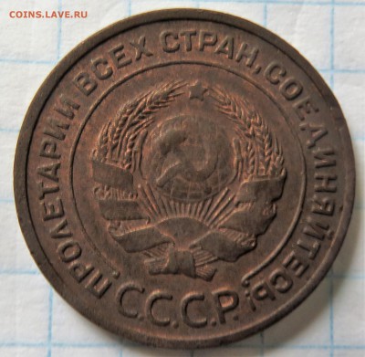2 копейки 1924 гладкий гурт - IMG_3788.JPG
