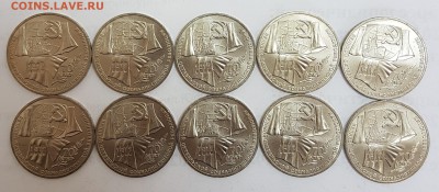 10 ШТУК - 1 рубль 70 лет ВОСР с 200р до 11.09.2018 в 22.00 - 70