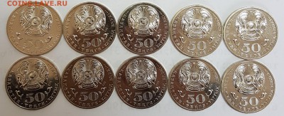 Казахстан 10 монет Габдуллин с 200р до 11.09.2018 в 22.00 - габ2