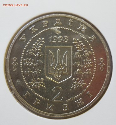 Украина 1998 Владимир Сосюра до 12.09 в 22.00 - 1998_Sos2