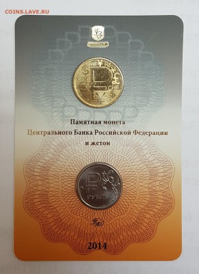 Буклет Знак рубля с 200р до 11.09.2018г в 22.00 - гр2