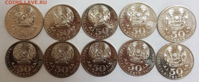 Казахстан 10 монет Есенберлин с 200р до 11.09.2018 в 22.00 - ес2