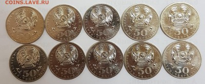 Казахстан 10 монет Жумабаев с 200р до 11.09.2018 в 22.00 - ж2
