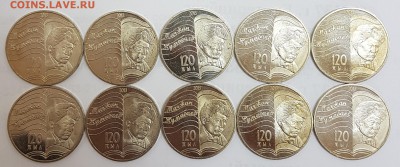 Казахстан 10 монет Жумабаев с 200р до 11.09.2018 в 22.00 - ж1