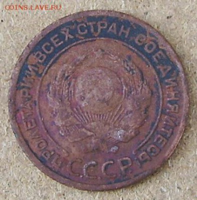 2 копейки 1925 - 2 коп 1925_1.JPG