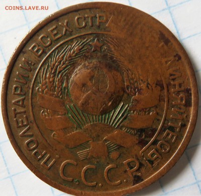 3 копейки 1924 шт. 1.2 А - IMG_3791.JPG
