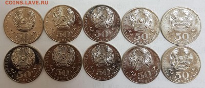 Казахстан 10 монет Ташенев с 200р до 11.09.2018 в 22.00 - таш2