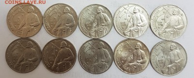 10 ШТУК - 1 рубль Циолковский с 200р до 11.09.2018 в 22.00 - ц1