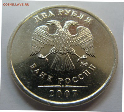 2 рубля 1997 спмд и 2007 ммд - 2 рубля 2007ммд аверс в блеске.JPG