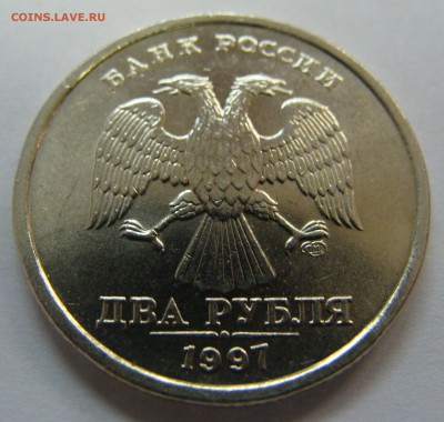 2 рубля 1997 спмд и 2007 ммд - 2 рубля 1997 спмд аверс в блеске.JPG