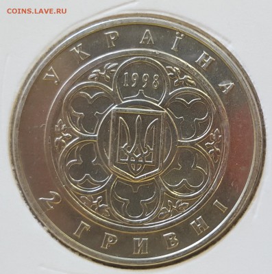 Украина 1998 2 грн Киевский политехнический до 12.09 в 22.00 - 1998_Politec2