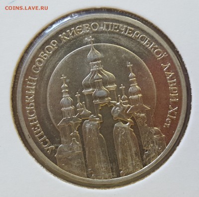 Украина 1998 5 грн Успенский собор до 12.09 в 22.00 - 1998_Usp1