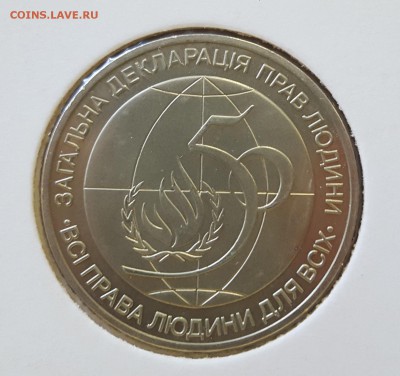 Украина 1998 2 грн Права человека до 12.09 в 22.00 - 1998_Right1