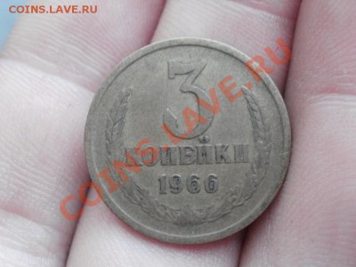 3 Копейки 1966г До 15.05.2011г 22.00мск - P5102798.JPG