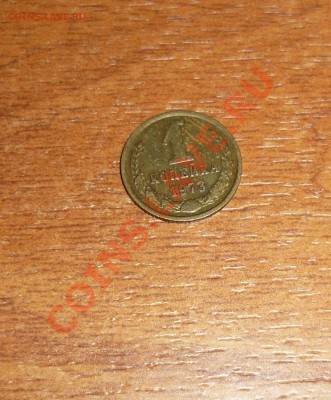 оцените монеты СССР - 5.JPG
