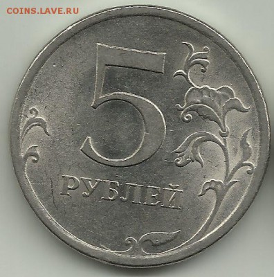 Редкие 5 руб 2009СП Шт 5.24 Е до 9 09 в 21-00 МСК - 5 2009 EE