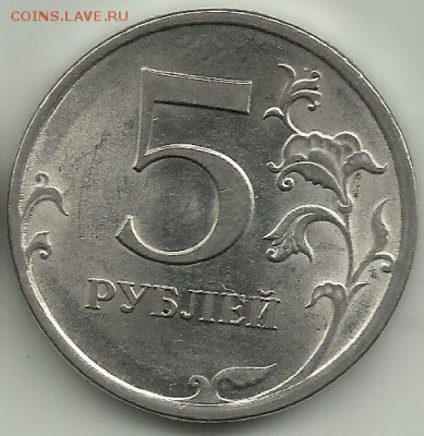 Редкие 5 руб 2009СП Шт 5.23 В до 10 09 в 21-00 МСК - 5 2009 CG