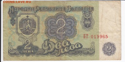 БОЛГАРИЯ - 2 лева 1974 г. из оборота до 13.09 в 22:00 - IMG_20180907_0004