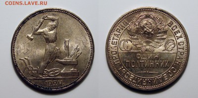 50 копеек 1924 ПЛ - 50-1924 пл