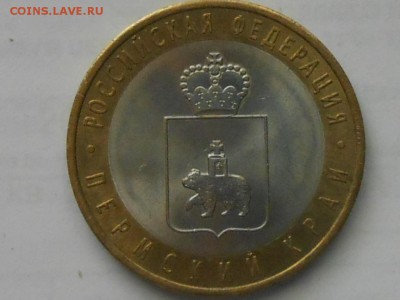 Короткий 10 рубПермский край  до 8.09.2018г 22.00 мск - RSCN7096.JPG