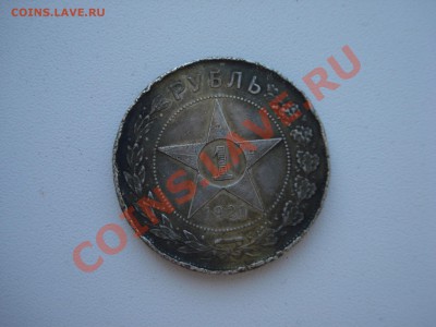 1р.1921г. АГ. убитый до 12.05.11. до 22.00 - DSC05937.JPG