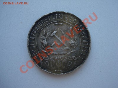 1р.1921г. АГ. убитый до 12.05.11. до 22.00 - DSC05938.JPG