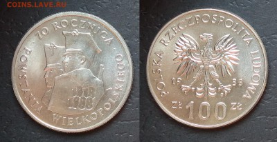 Польша 100 злот 1988 г Восстание - 13.09 22:00мск - IMG_20180904_071702