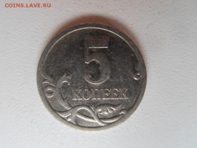 5 копеек 2005 спб - SDC16624.JPG