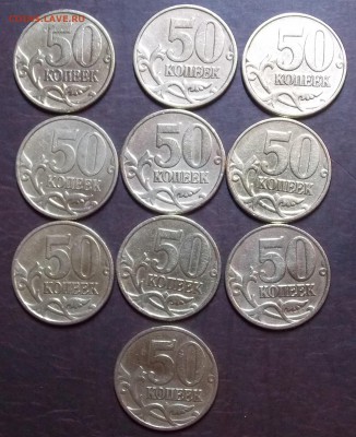50 копеек 1997-1998 спмд и ммд   49 монет одним лотом - 7.3