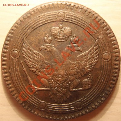 5 копеек 1803 ЕМ (Красивая) до 12.05.11 20.50 МСК - P5030044.JPG