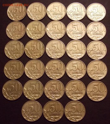 50 копеек 1997-1998 спмд и ммд   49 монет одним лотом - 7.7
