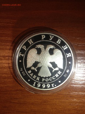 3 руб. Марджани. 1999г. до 13.09 - 10