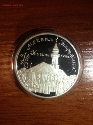 3 руб. Марджани. 1999г. до 13.09 - 9