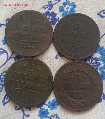 5 копеек 1860, 1857,1876,1880 и другие - 6695490E-9491-4C1A-8711-B1668C41905C