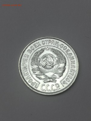 10 копеек 1925 года - 010