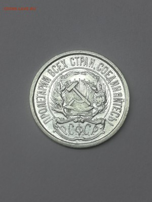 10 копеек 1922 года - 012