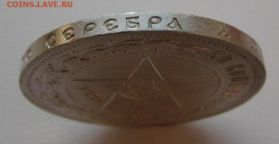 50 копеек 1922г. (П.Л) с 200р. до 13.09.2018г. в 22:00 мск. - IMG_3280.JPG