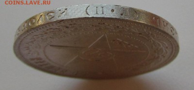 50 копеек 1922г. (П.Л) с 200р. до 13.09.2018г. в 22:00 мск. - IMG_3278.JPG