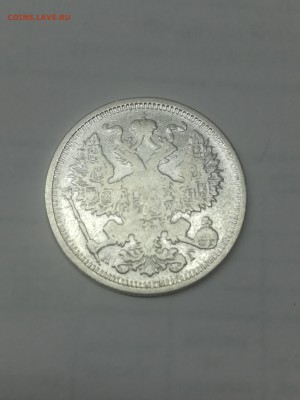 20 копеек 1891 года - 222