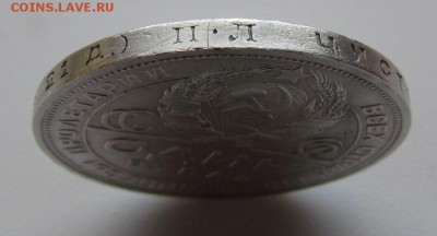 1 рубль 1924г.(П.Л) с 200р. до 13.09.2018г. в 22:00 мск - IMG_3298.JPG