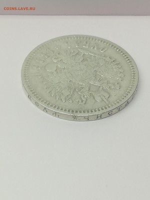 1 рубль 1896 (*) - 015