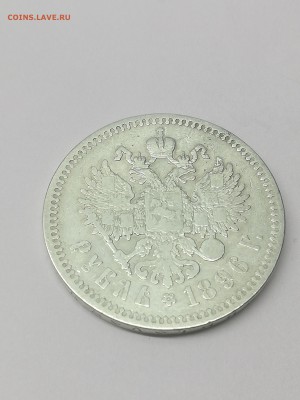 1 рубль 1896 (*) - 6(1)