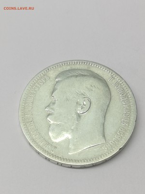 1 рубль 1896 (*) - 5(1)